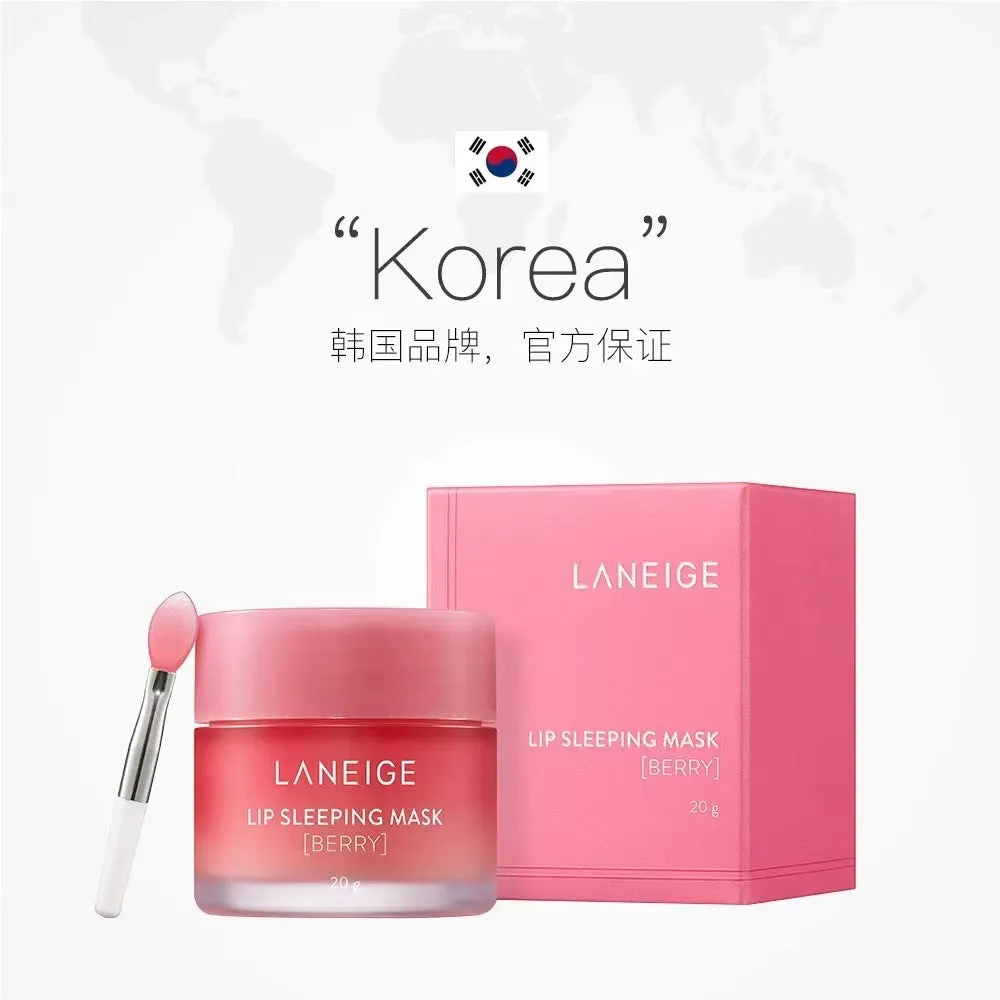 Korean authentic Lanzhi lip mask 20g night moisturizing lip balm moisturizing strawberry jelly lip mask sample 3g