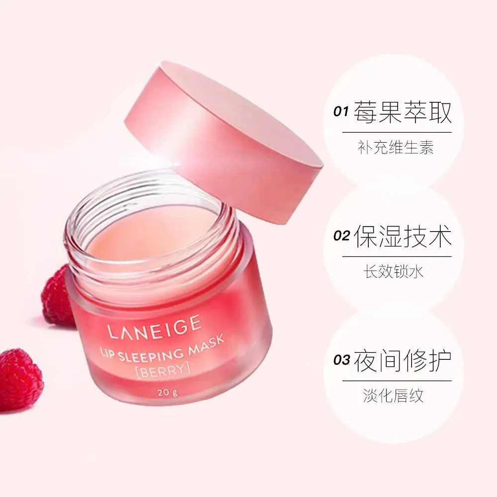 Korean authentic Lanzhi lip mask 20g night moisturizing lip balm moisturizing strawberry jelly lip mask sample 3g