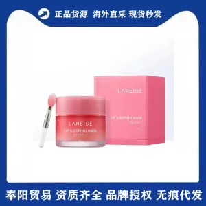 Korean authentic Lanzhi lip mask 20g night moisturizing lip balm moisturizing strawberry jelly lip mask sample 3g